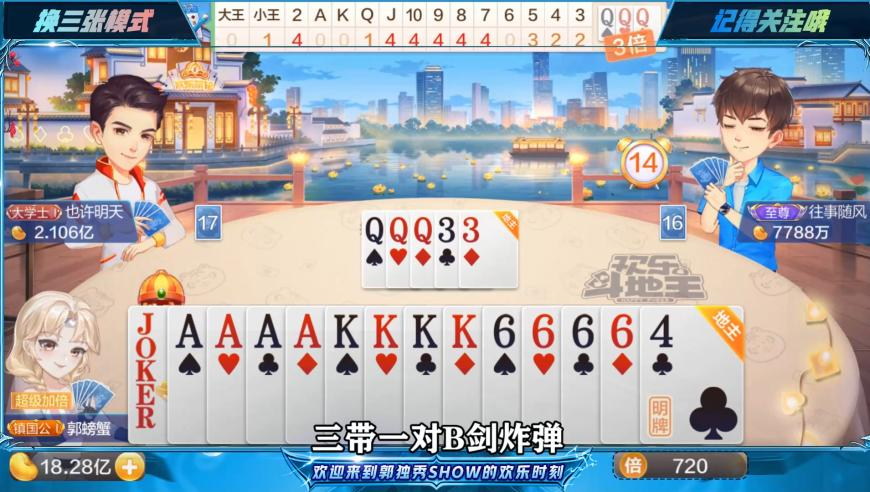 深挖《西游记》第一回,澳门挂牌,前瞻性战略落实探讨_增强版V6.53