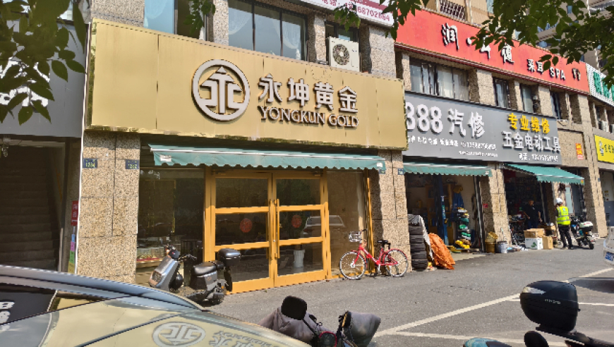 2025年今晚澳门彩结果,男生用百克金条打造黄金婚书,前瞻性战略落实探讨_高级版V6.99